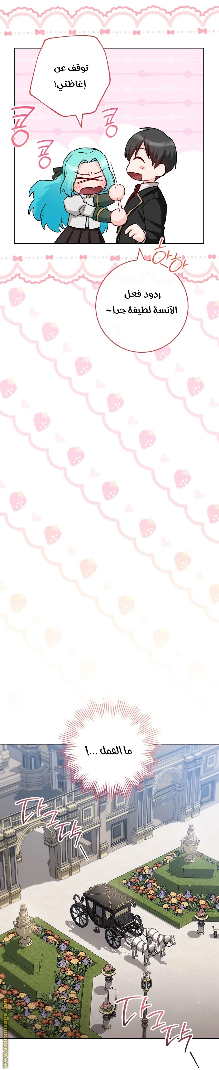 Read young Lady is a Royal Chef AR Manga Online