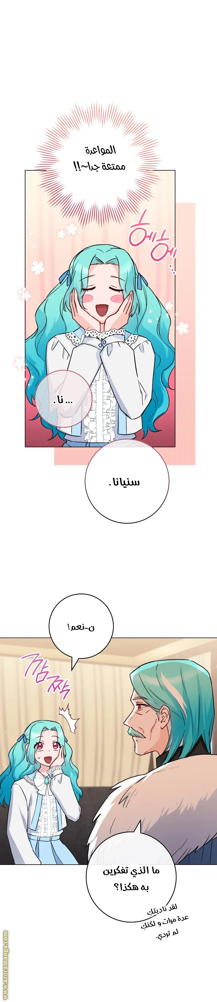 Read young Lady is a Royal Chef AR Manga Online