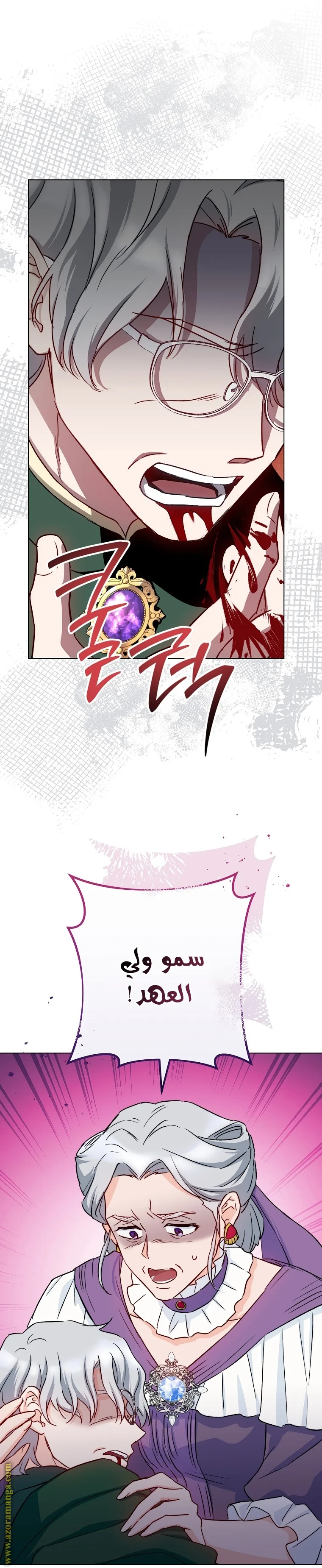Read young Lady is a Royal Chef AR Manga Online