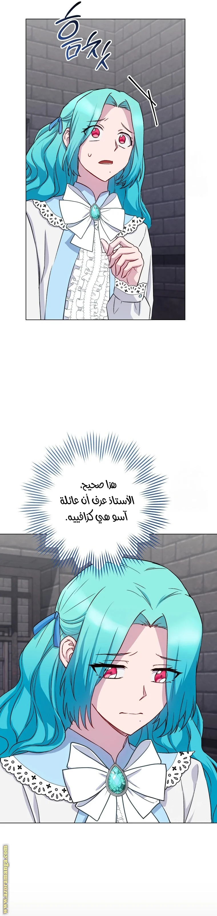 Read young Lady is a Royal Chef AR Manga Online