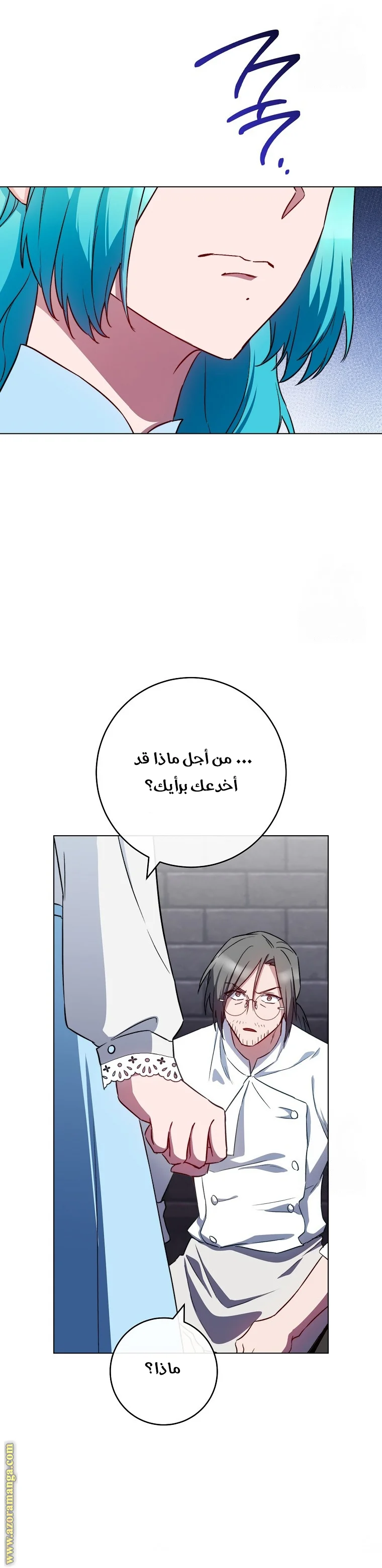 Read young Lady is a Royal Chef AR Manga Online