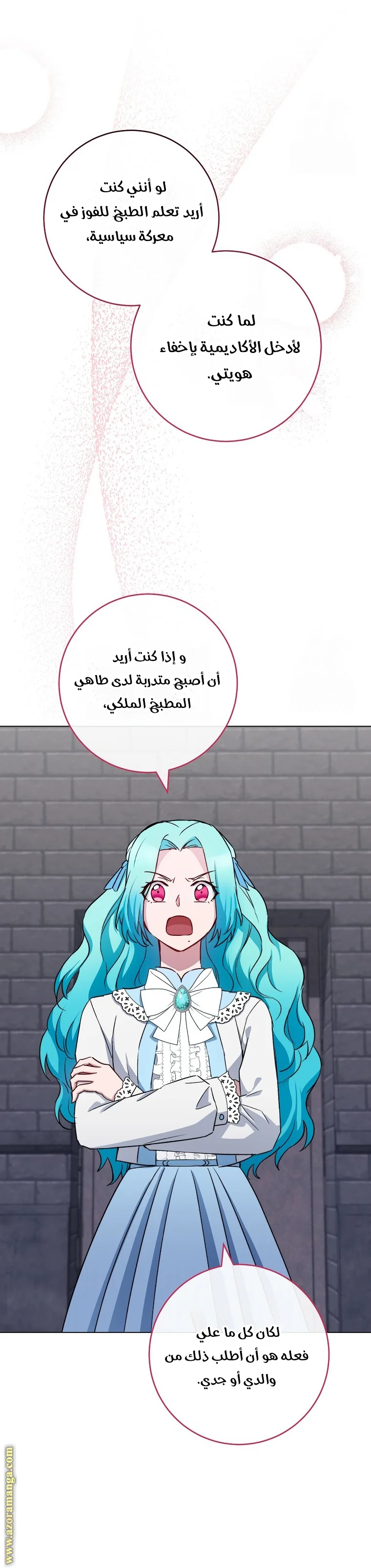 Read young Lady is a Royal Chef AR Manga Online
