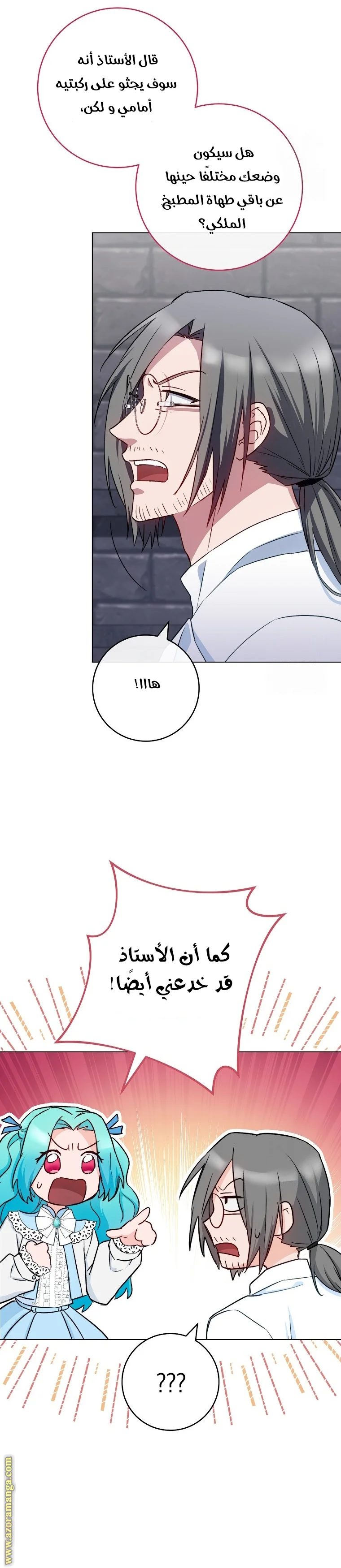 Read young Lady is a Royal Chef AR Manga Online