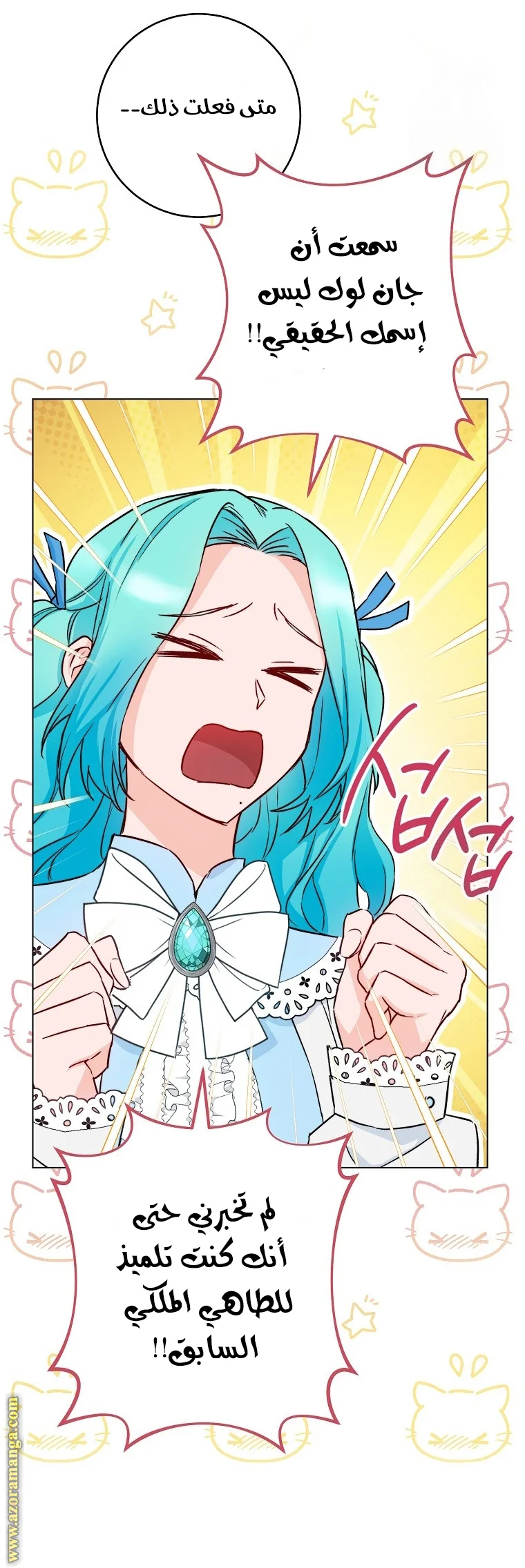Read young Lady is a Royal Chef AR Manga Online