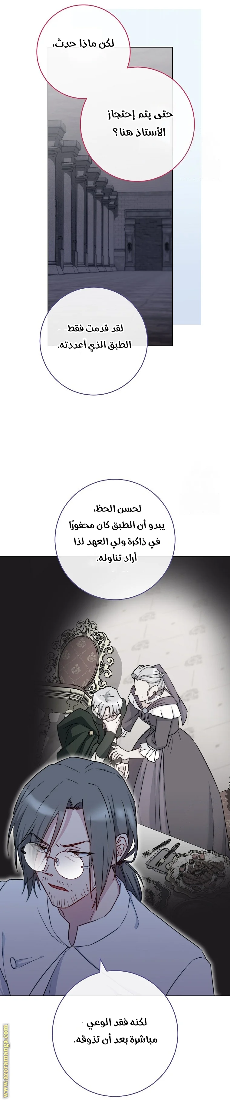 Read young Lady is a Royal Chef AR Manga Online