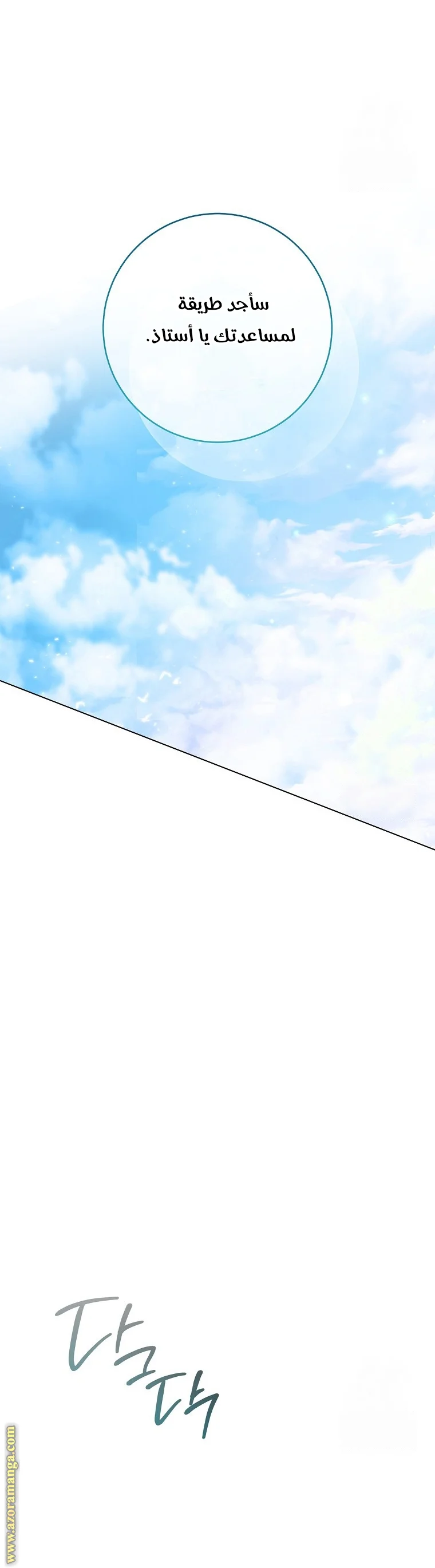 Read young Lady is a Royal Chef AR Manga Online