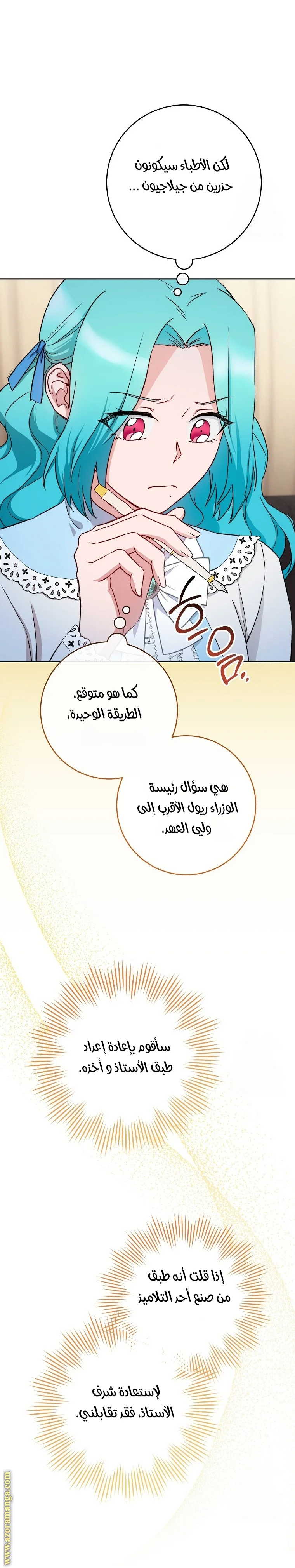 Read young Lady is a Royal Chef AR Manga Online