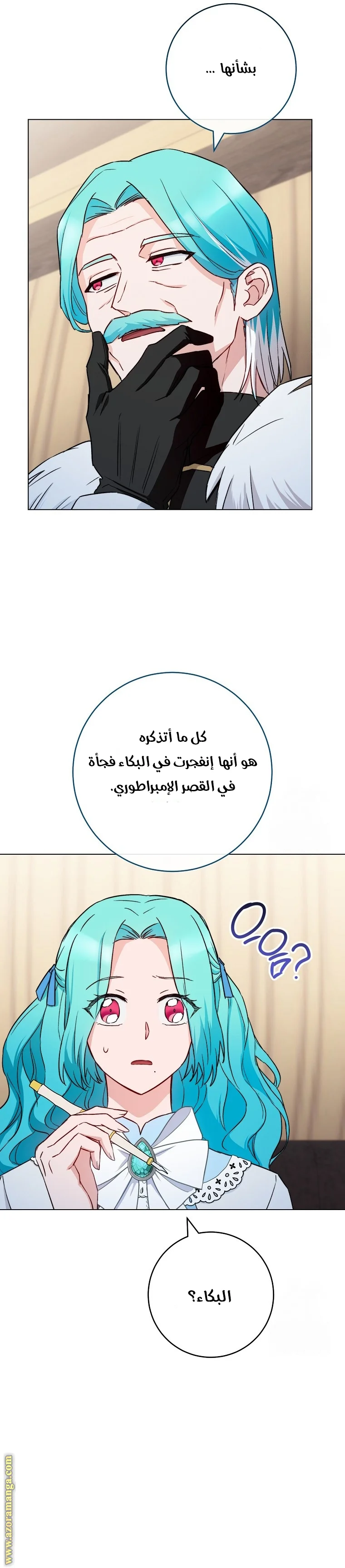 Read young Lady is a Royal Chef AR Manga Online