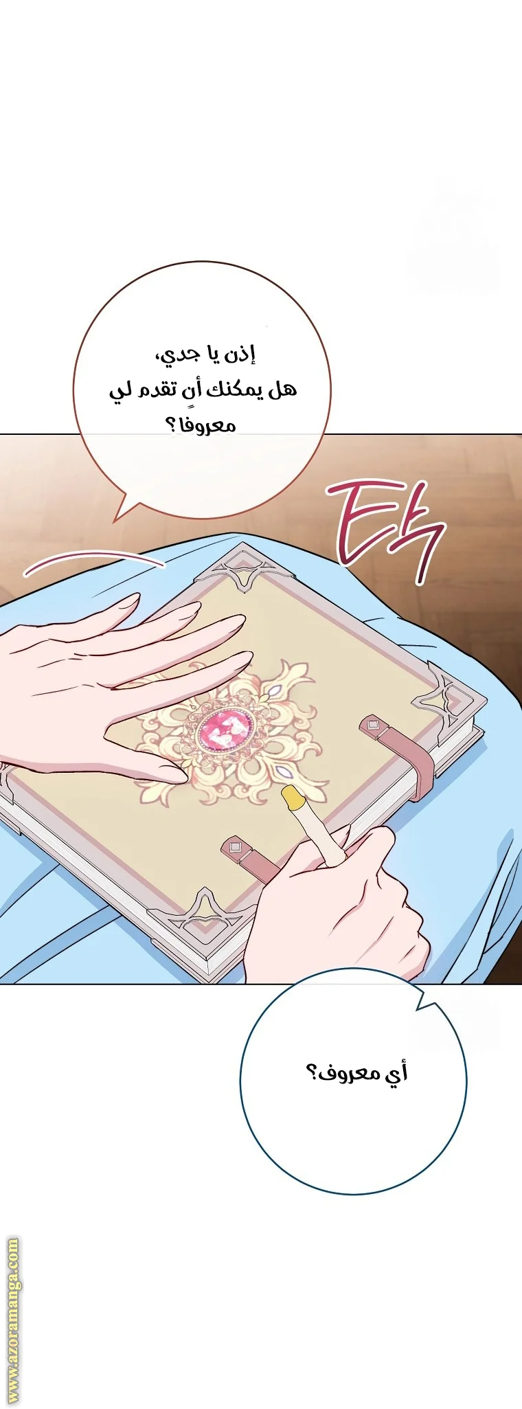 Read young Lady is a Royal Chef AR Manga Online