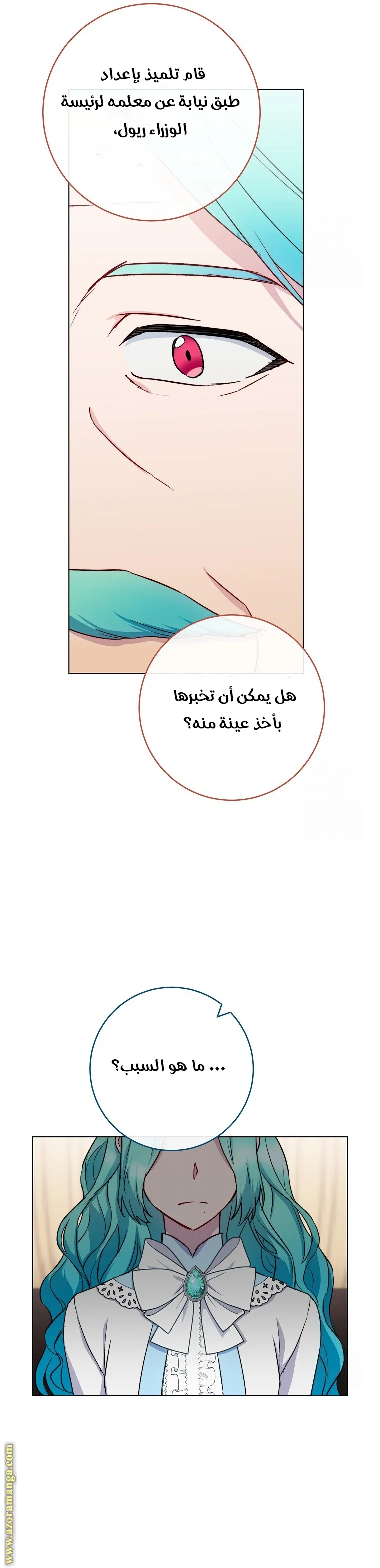 Read young Lady is a Royal Chef AR Manga Online