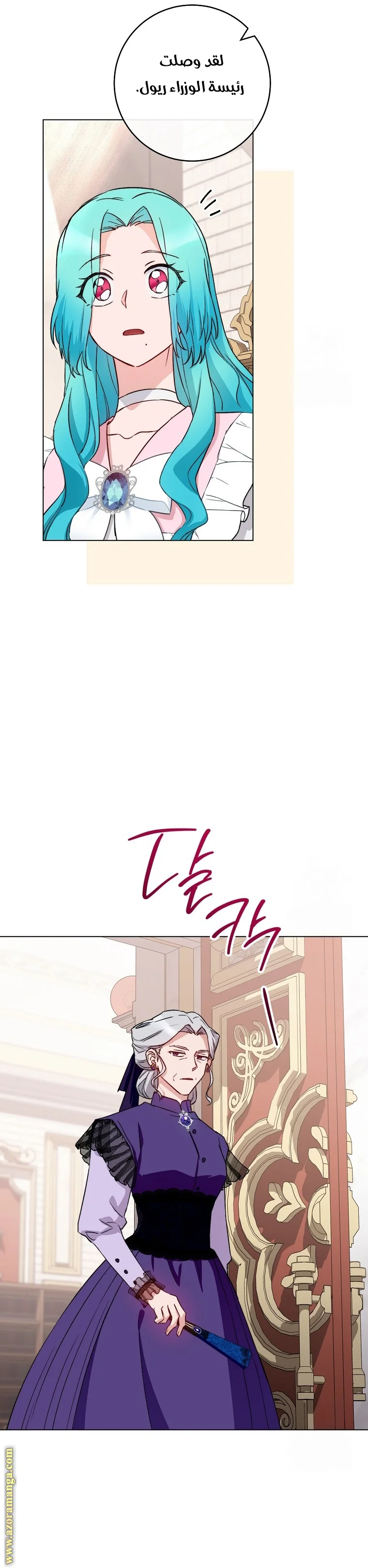 Read young Lady is a Royal Chef AR Manga Online
