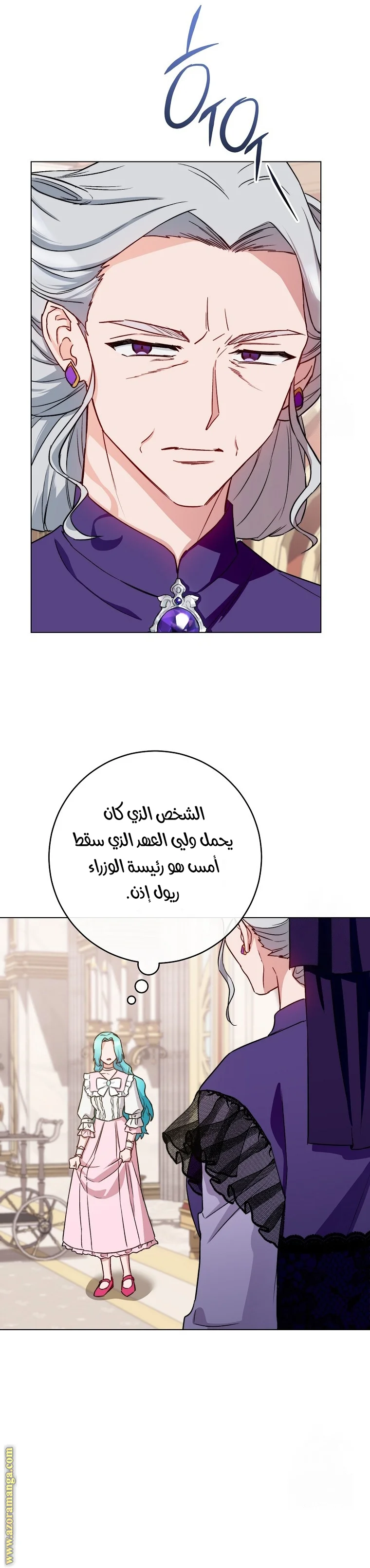 Read young Lady is a Royal Chef AR Manga Online