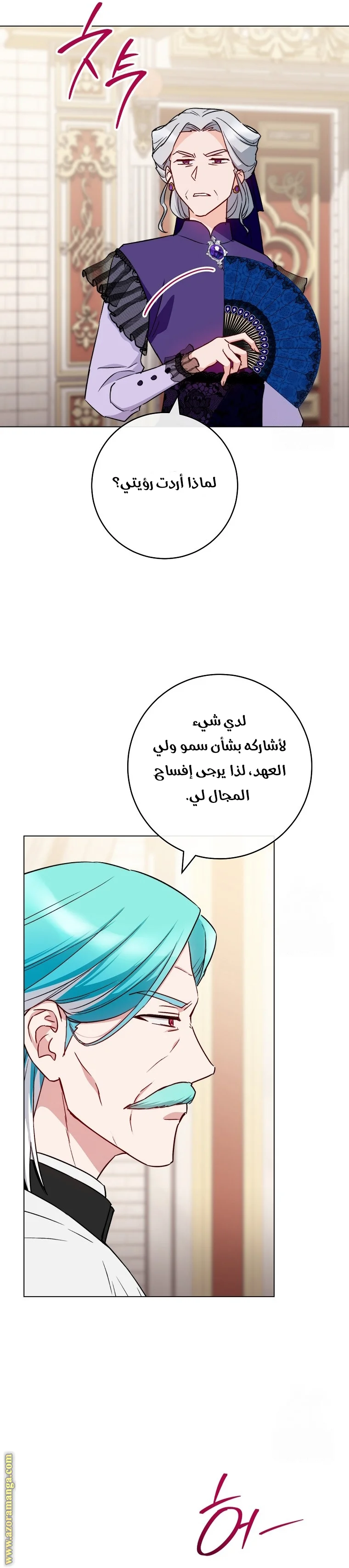 Read young Lady is a Royal Chef AR Manga Online