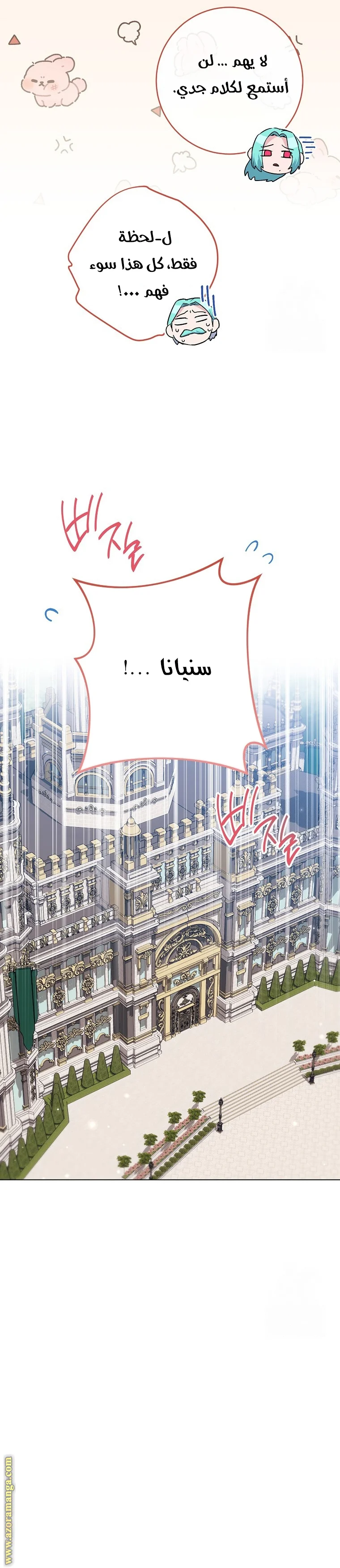 Read young Lady is a Royal Chef AR Manga Online