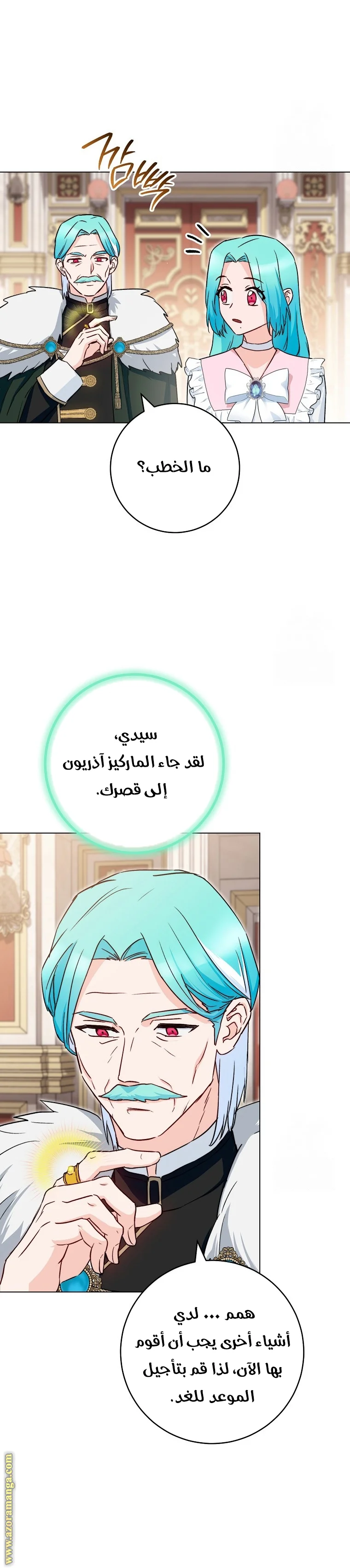 Read young Lady is a Royal Chef AR Manga Online