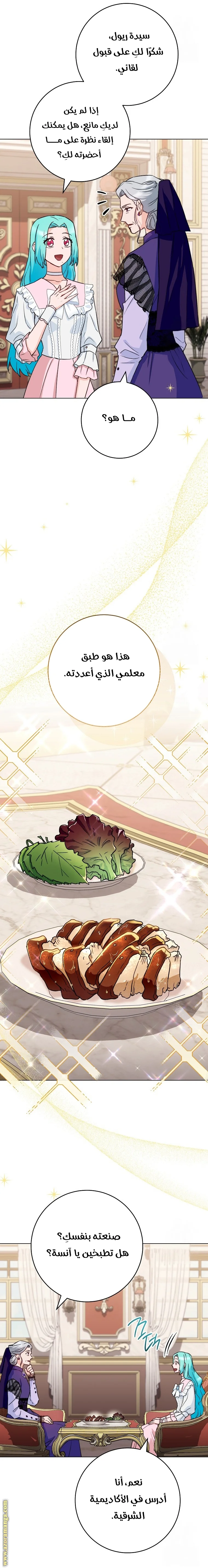 Read young Lady is a Royal Chef AR Manga Online