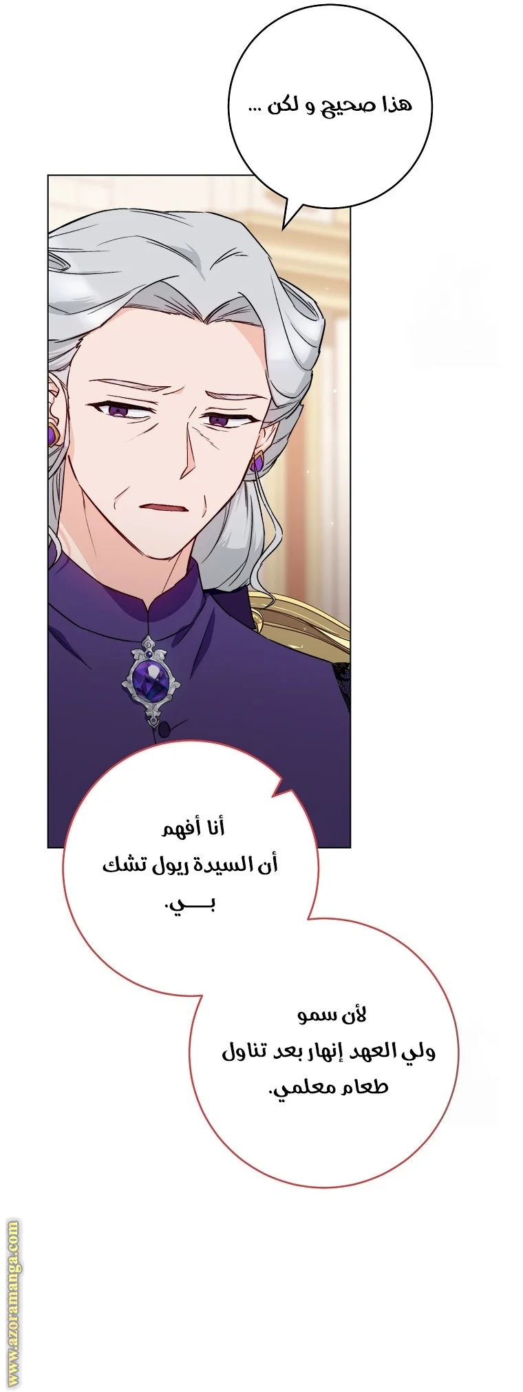 Read young Lady is a Royal Chef AR Manga Online
