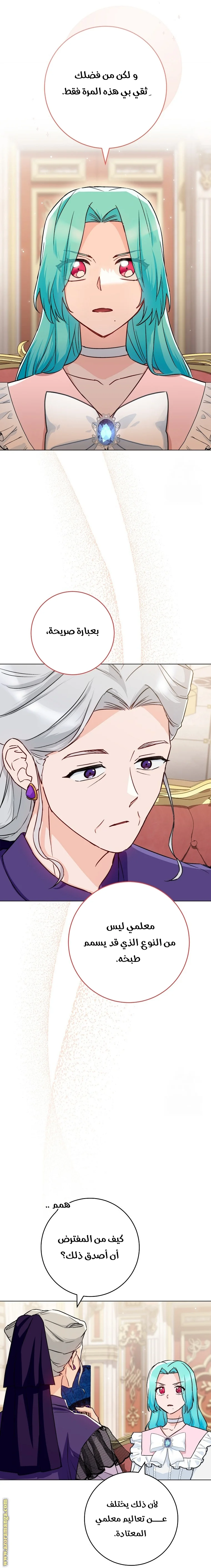 Read young Lady is a Royal Chef AR Manga Online