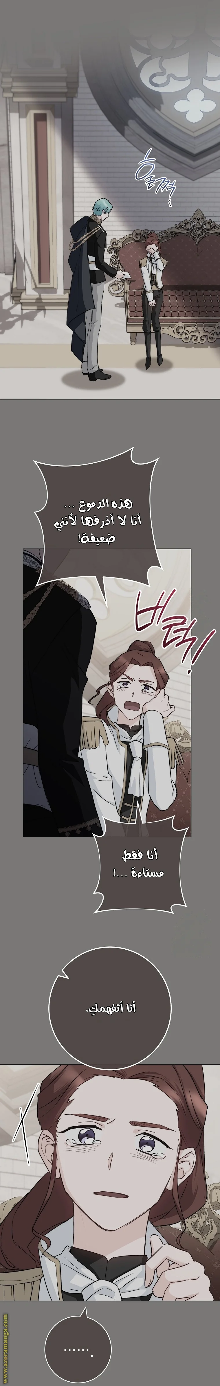 Read young Lady is a Royal Chef AR Manga Online