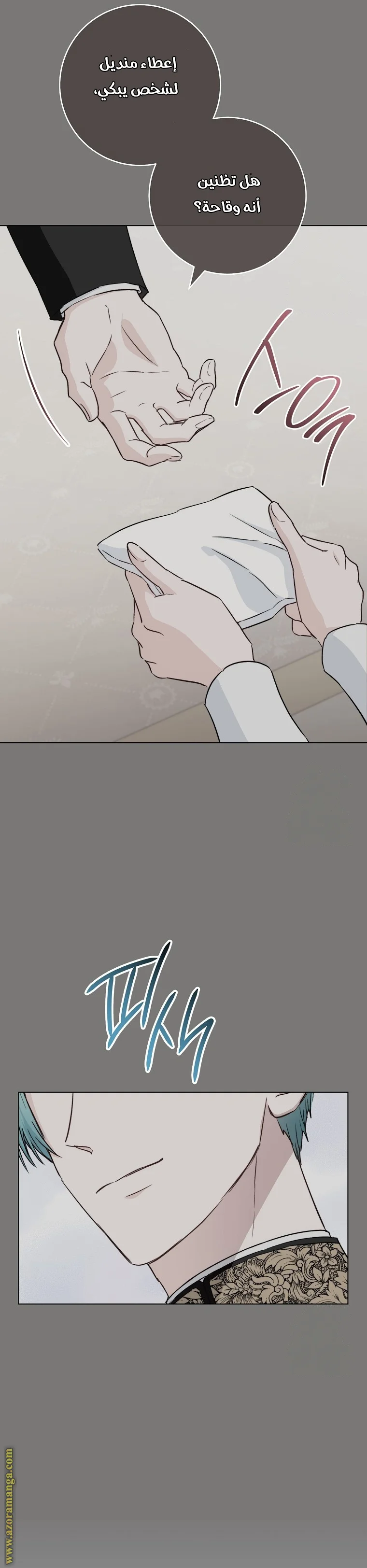 Read young Lady is a Royal Chef AR Manga Online