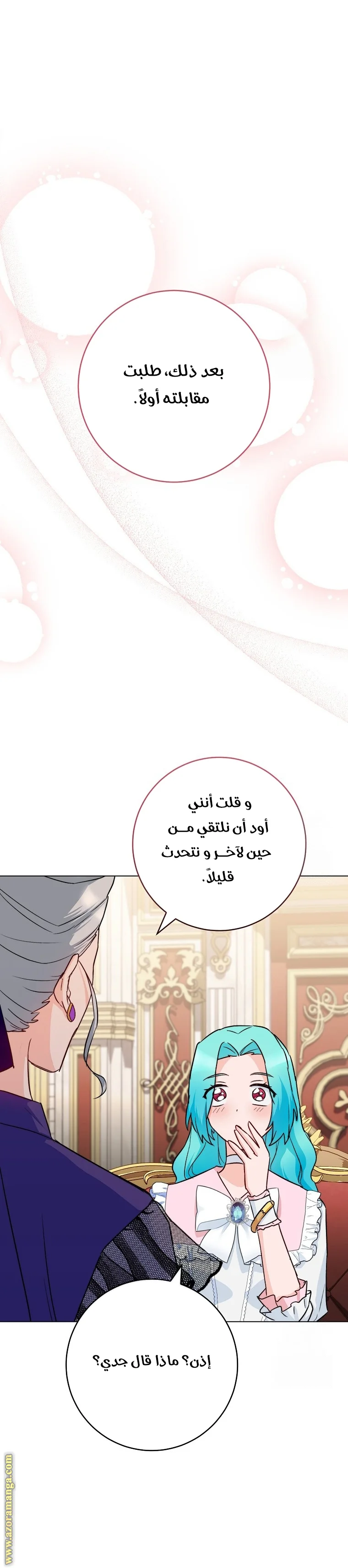 Read young Lady is a Royal Chef AR Manga Online
