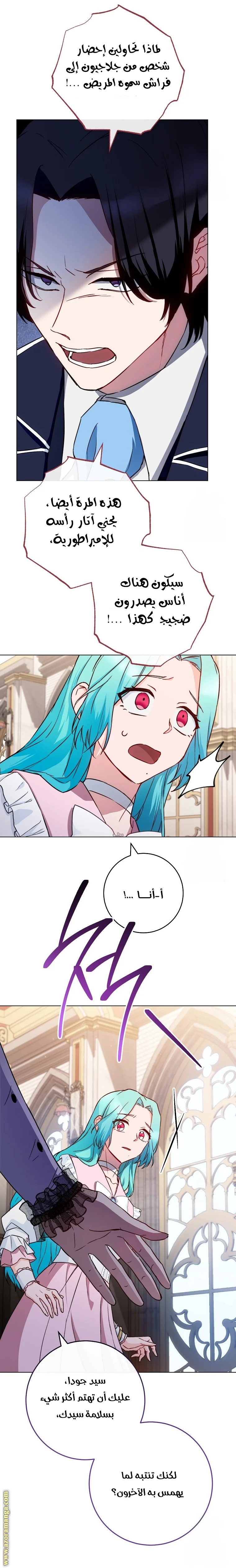 Read young Lady is a Royal Chef AR Manga Online