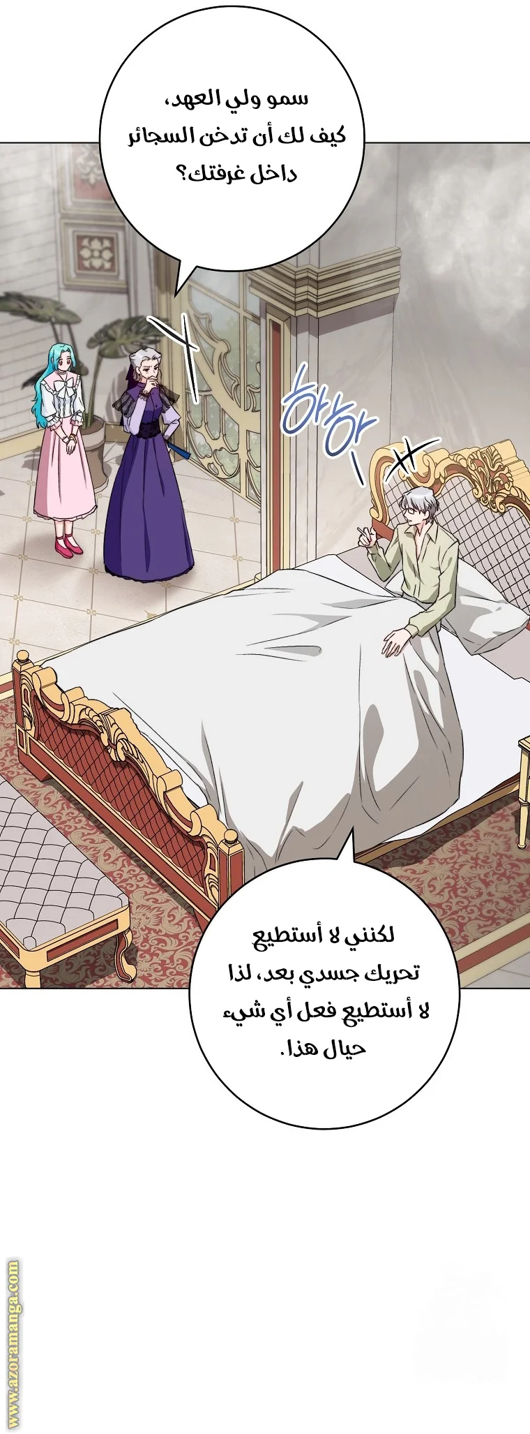 Read young Lady is a Royal Chef AR Manga Online