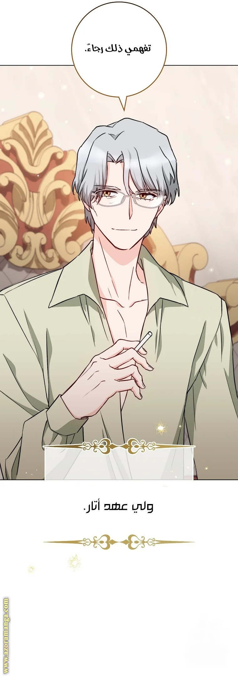 Read young Lady is a Royal Chef AR Manga Online