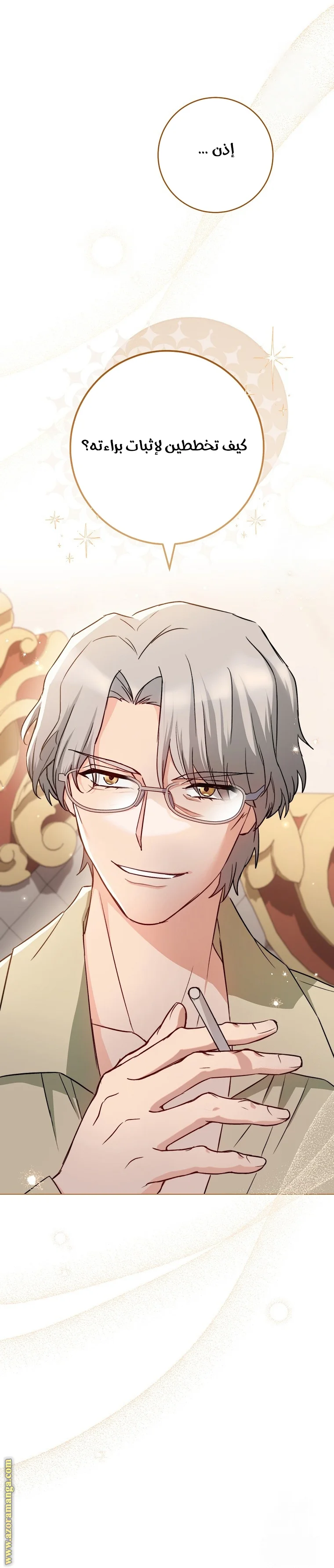 Read young Lady is a Royal Chef AR Manga Online