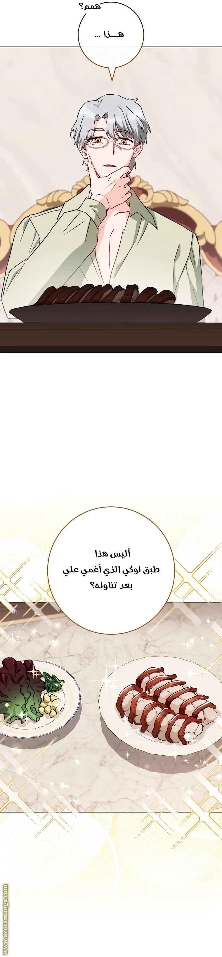 Read young Lady is a Royal Chef AR Manga Online