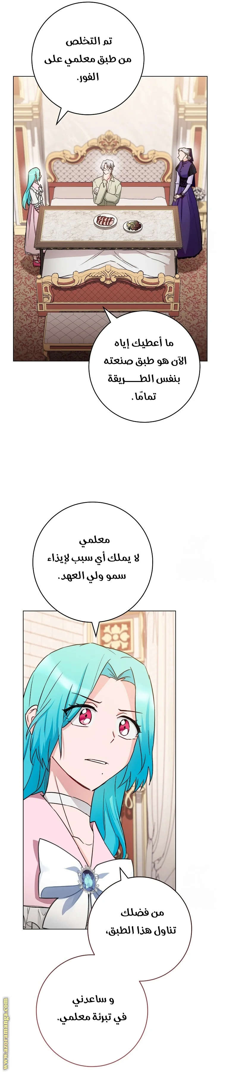 Read young Lady is a Royal Chef AR Manga Online