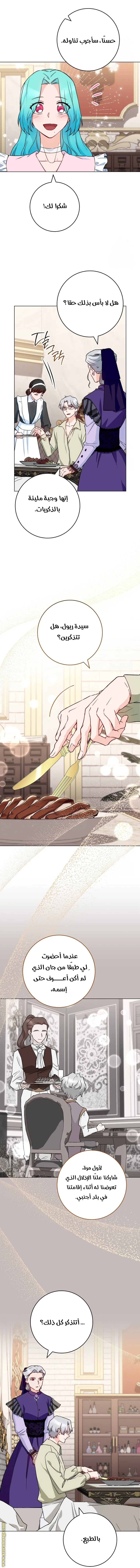 Read young Lady is a Royal Chef AR Manga Online