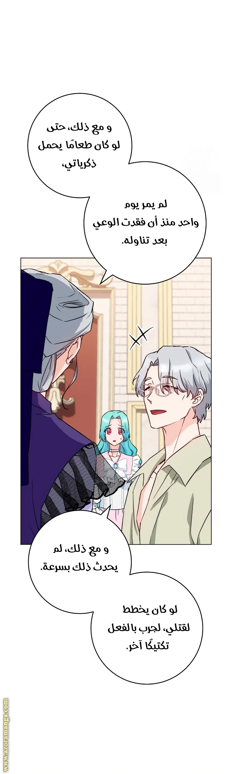 Read young Lady is a Royal Chef AR Manga Online