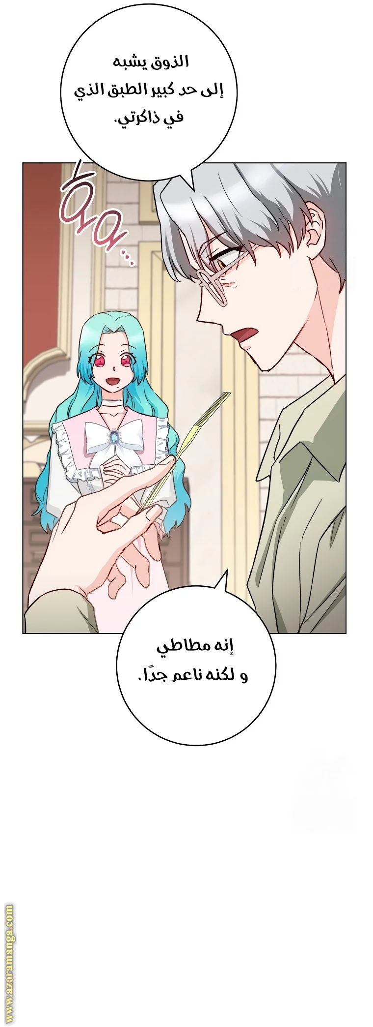 Read young Lady is a Royal Chef AR Manga Online