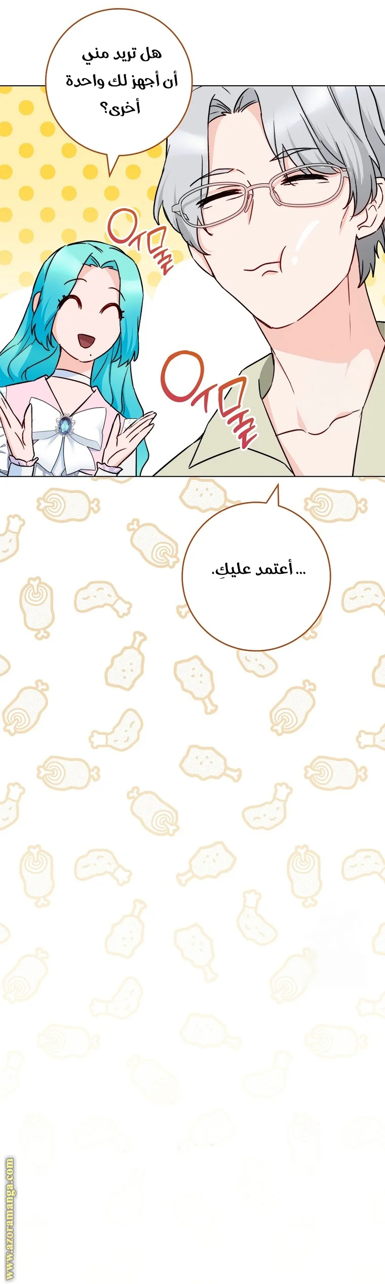 Read young Lady is a Royal Chef AR Manga Online