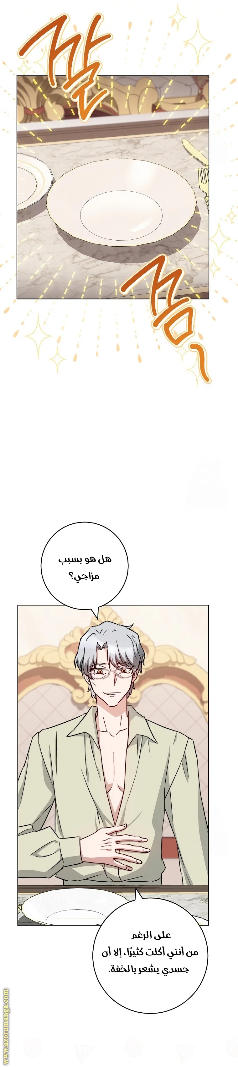Read young Lady is a Royal Chef AR Manga Online