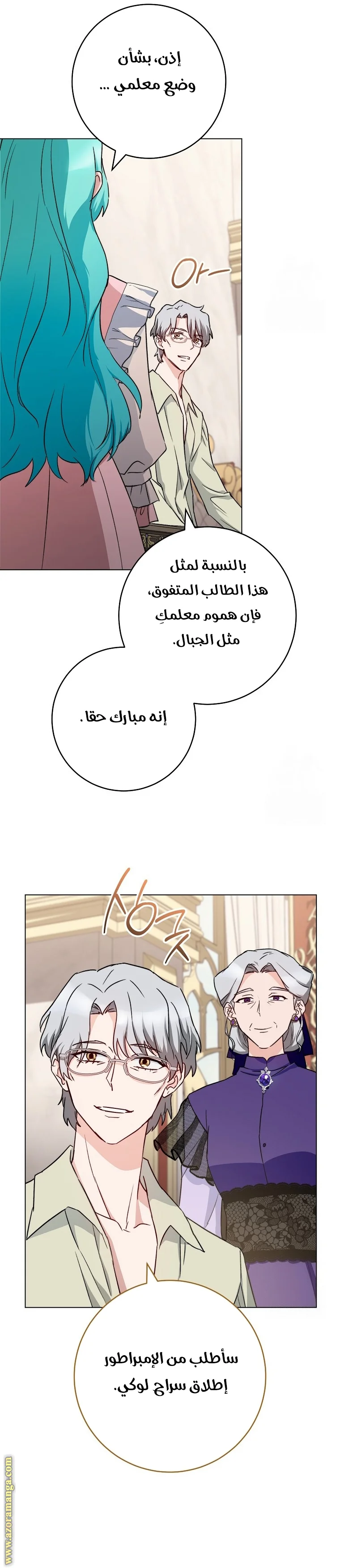 Read young Lady is a Royal Chef AR Manga Online
