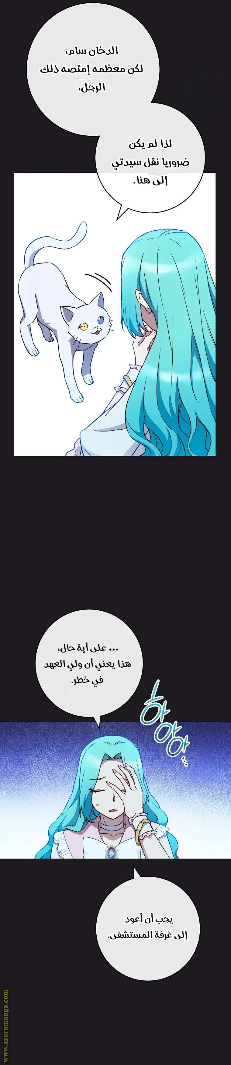 Read young Lady is a Royal Chef AR Manga Online