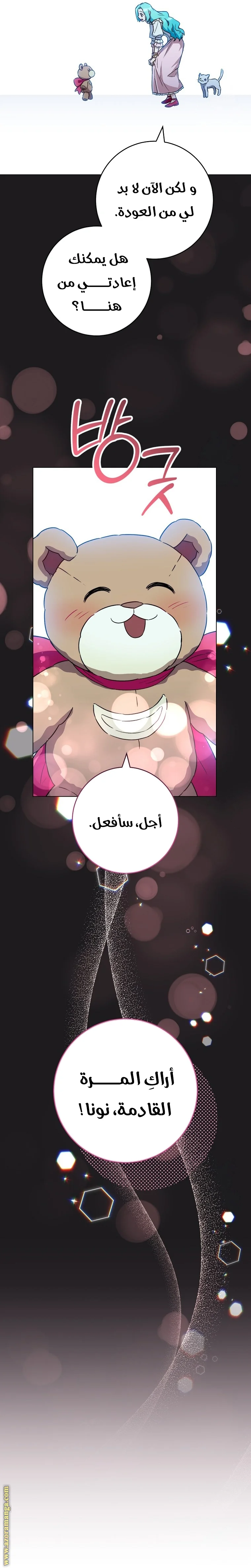 Read young Lady is a Royal Chef AR Manga Online