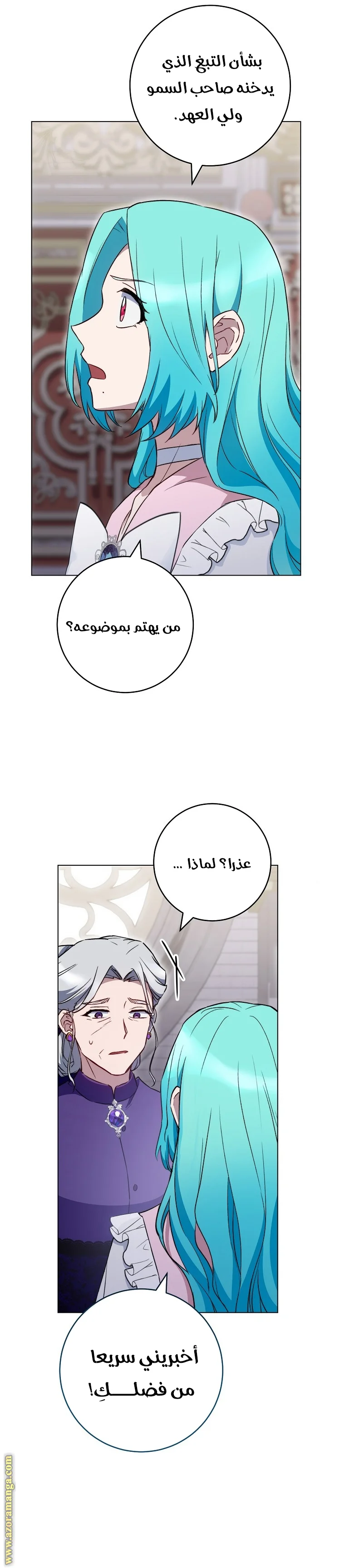 Read young Lady is a Royal Chef AR Manga Online