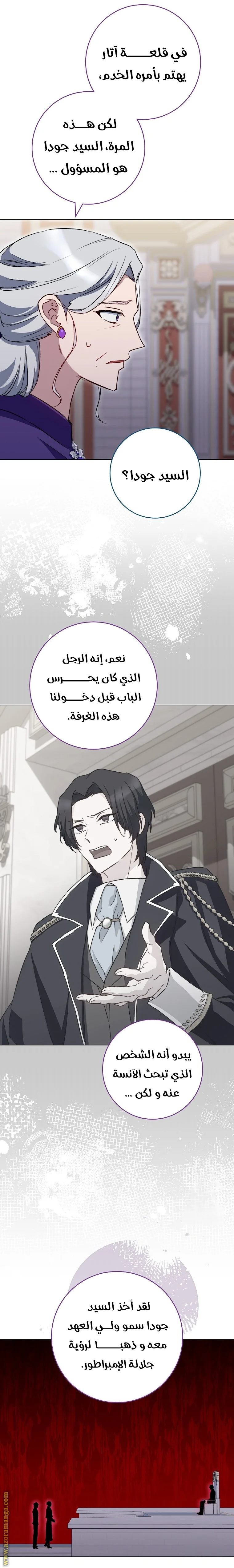 Read young Lady is a Royal Chef AR Manga Online