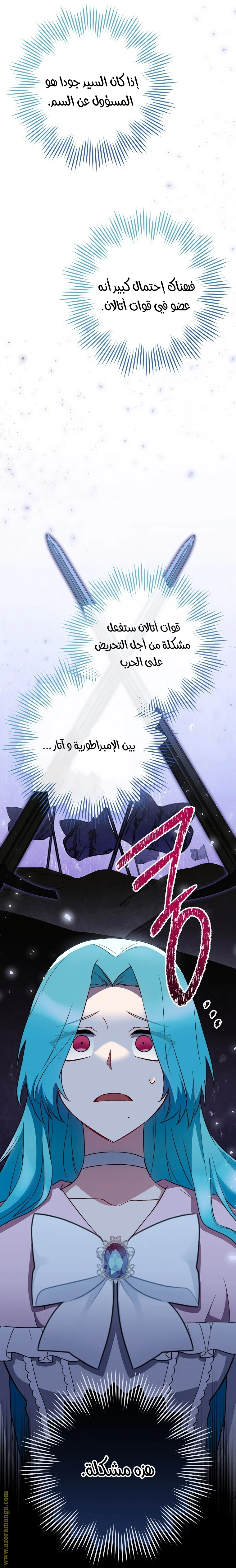 Read young Lady is a Royal Chef AR Manga Online