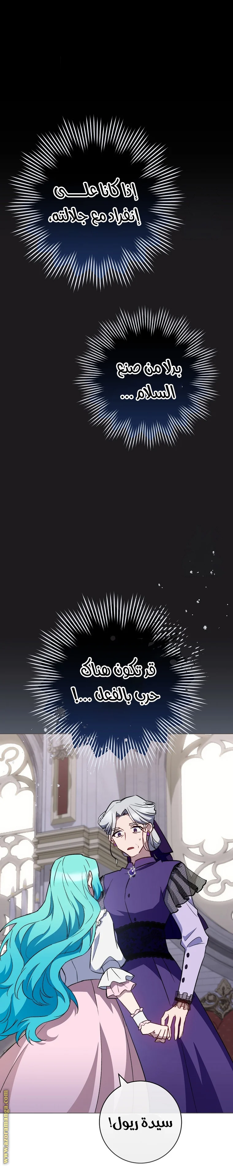Read young Lady is a Royal Chef AR Manga Online