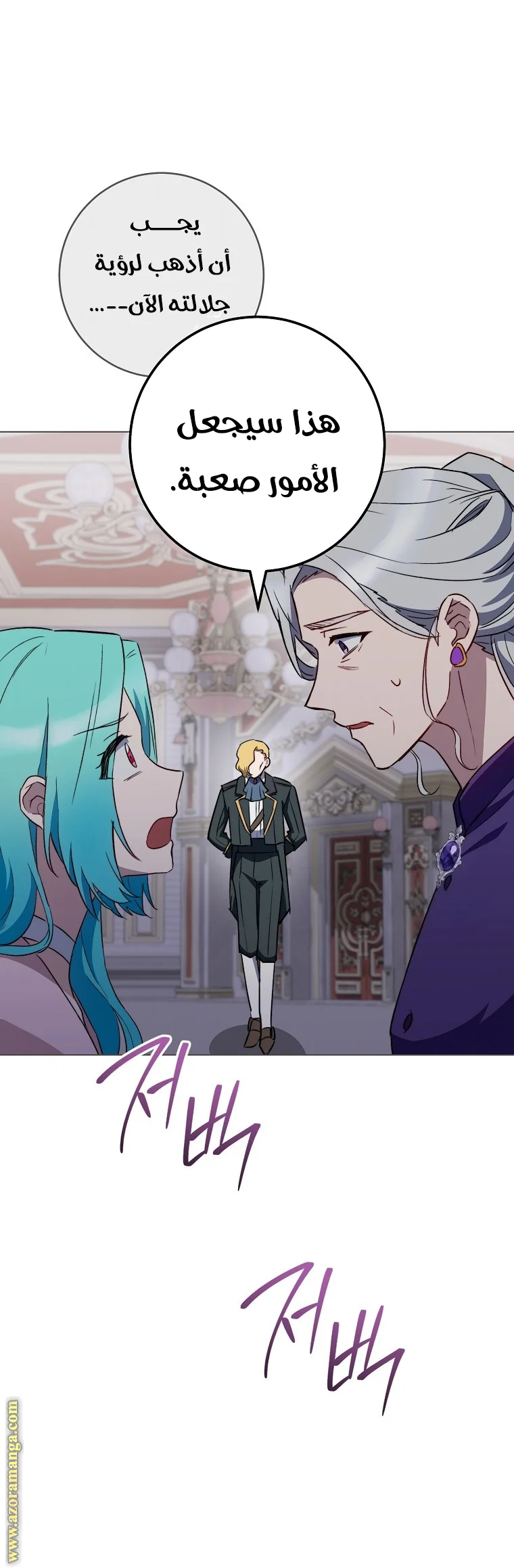 Read young Lady is a Royal Chef AR Manga Online