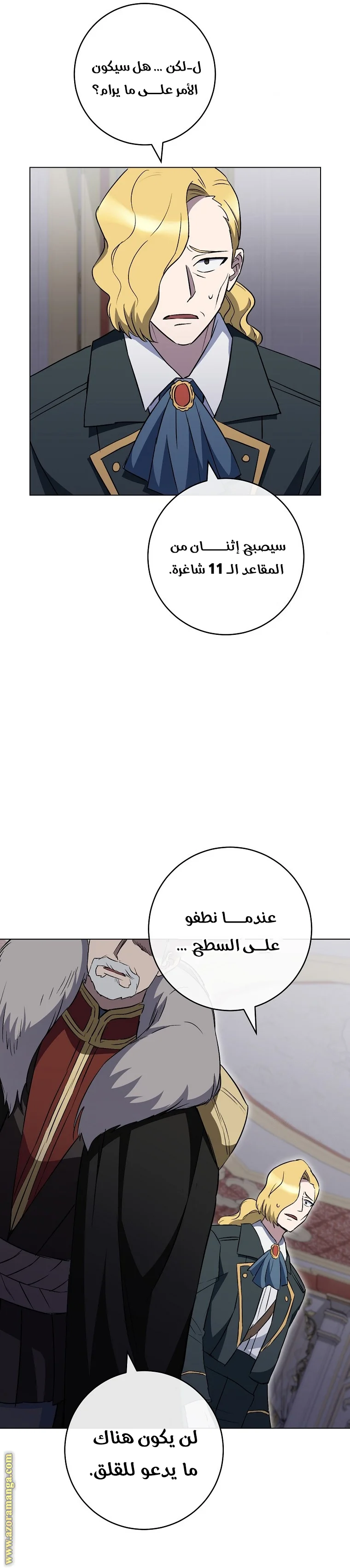 Read young Lady is a Royal Chef AR Manga Online
