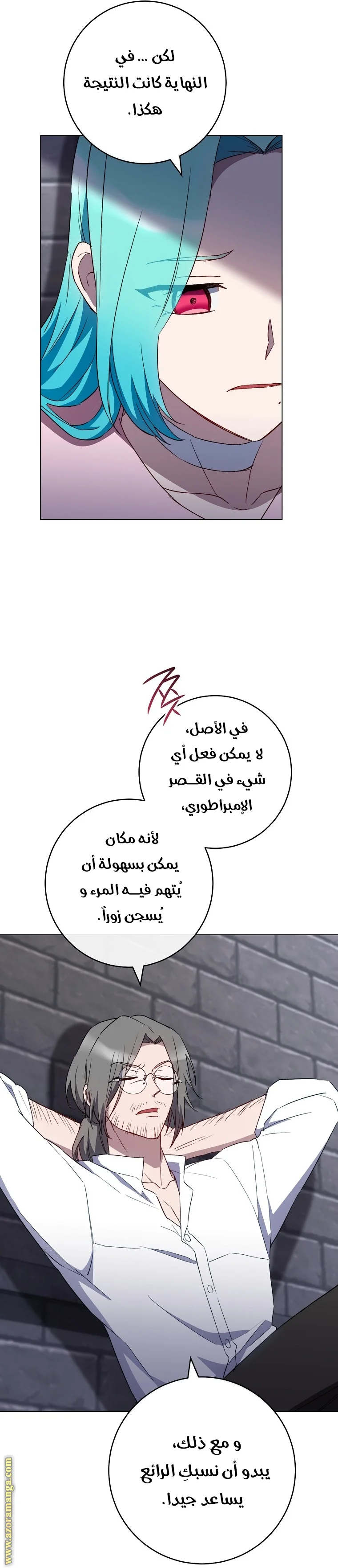 Read young Lady is a Royal Chef AR Manga Online
