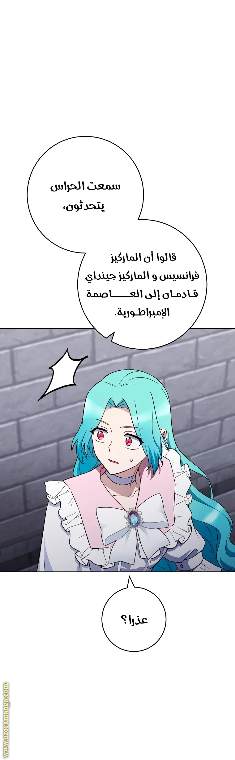 Read young Lady is a Royal Chef AR Manga Online