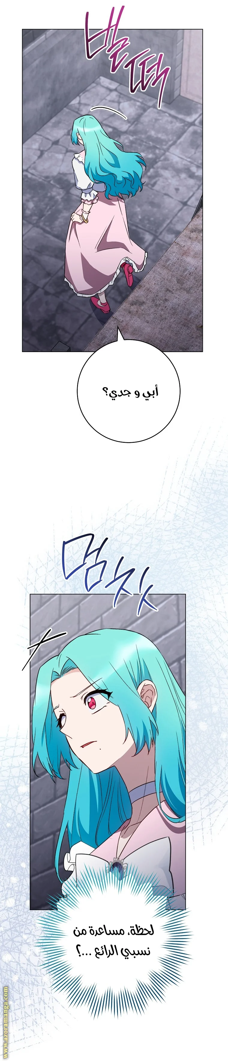 Read young Lady is a Royal Chef AR Manga Online