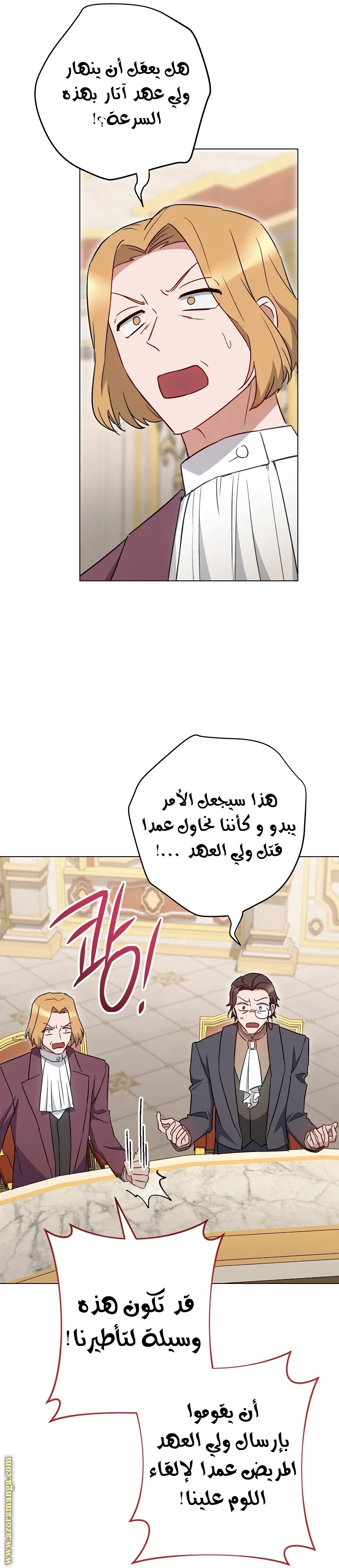 Read young Lady is a Royal Chef AR Manga Online