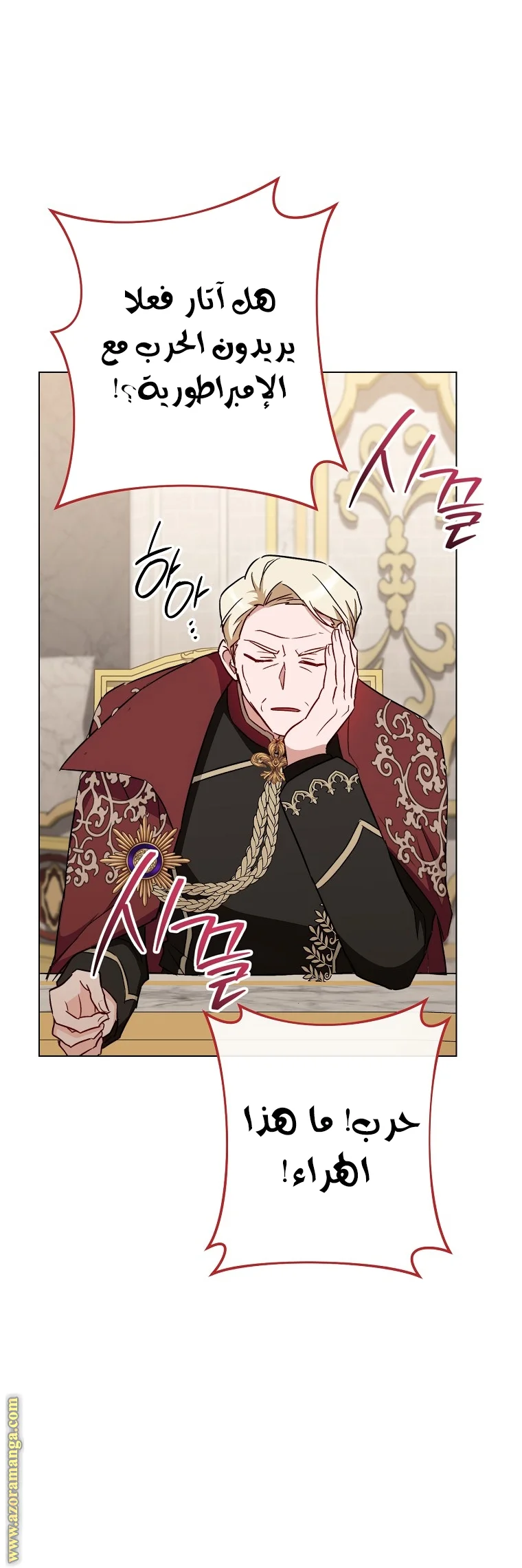 Read young Lady is a Royal Chef AR Manga Online